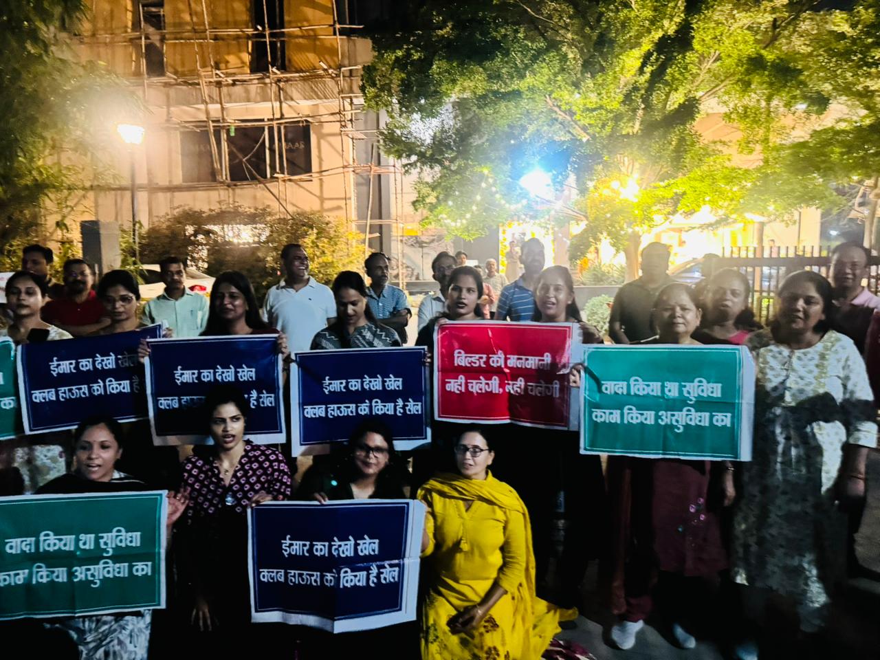 کلب میں بیرونی واقعات پر تصادم: ایمار گومتی گرینس، لکھنؤ میں رہائشیوں کا احتجاج