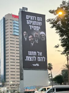 نیتن یاہو کی انتخابی مہم میں زہران مامدانی، مجتبیٰ خامنہ ای اور اردگان شامل ہیں