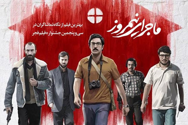 ایرانی فلم ’مڈ ڈے میل‘  نے بوسان فلم فیسٹیول میں اعلیٰ ترین اعزاز حاصل کر لیا