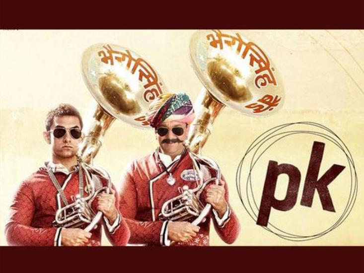 film pk