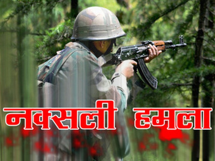 naxal