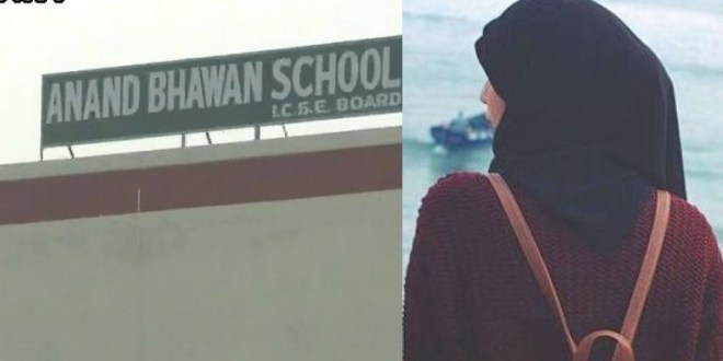 اسکول میں مسلم طلبہ کے حجاب پہننے پر امتناع۔ یوپی