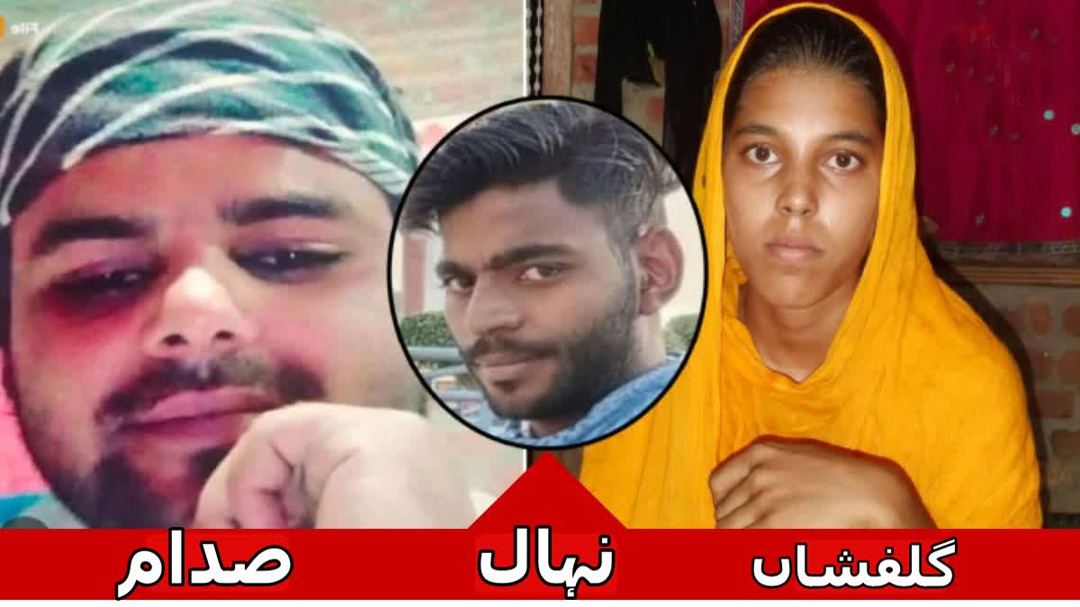 صدام نے گلفشاں سے کہا۔۔ میں تمہاری بارات نہیں آنے دوں گا۔۔ اور شادی سے ایک دن پہلے دولہے کو قتل کر دیا