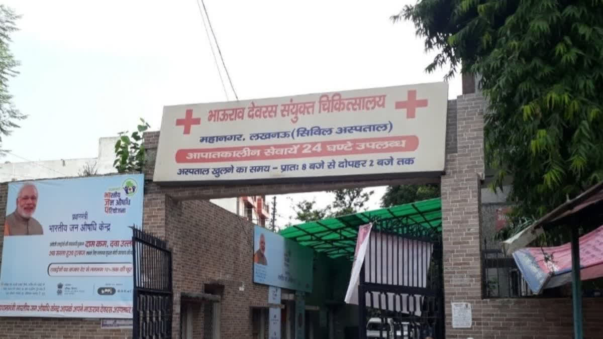 لکھنؤ کے بھاؤ راؤ دیورس اسپتال کی تیسری منزل سے بزرگ مریض نے لگائی چھلانگ، ہوئی موت