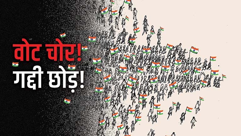 کانگریس کا ’ووٹ چور گدی چھوڑ‘ مہا ریلی کا اعلان، کے سی وینوگوپال نے حکومت اور الیکشن کمیشن پر سنگین الزامات