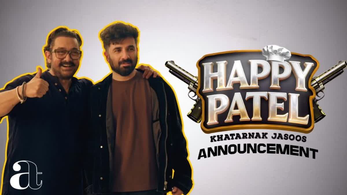 عامر خان کی جاسوسی فلم 'ہیپی پٹیل' کا اعلان، اس مشہور اسٹینڈ اپ کامیڈین نے اداکاری کی، دیکھیں